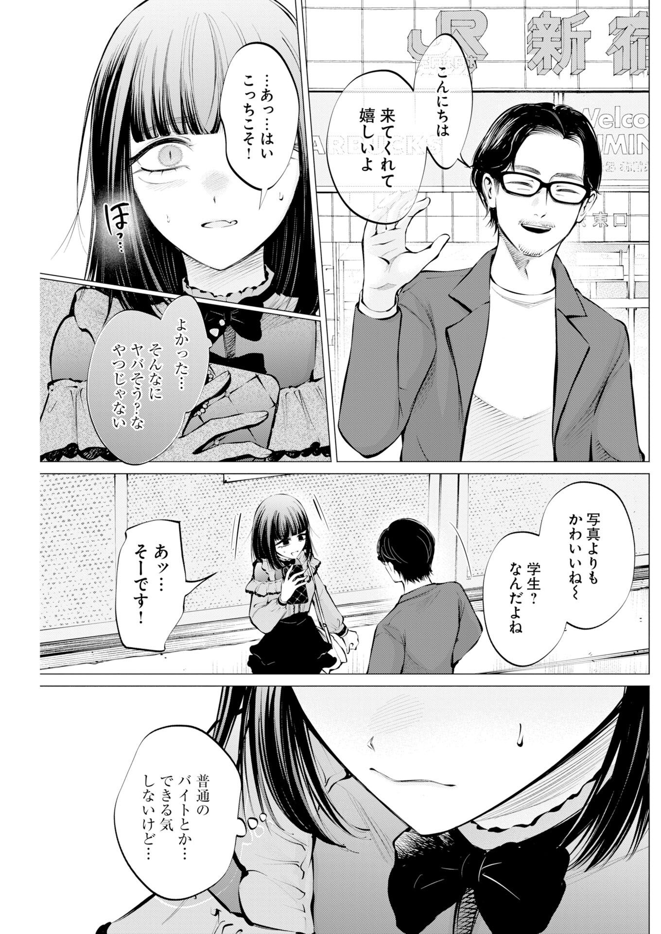 Ane to Muchi Chap 43 - Pic 13
