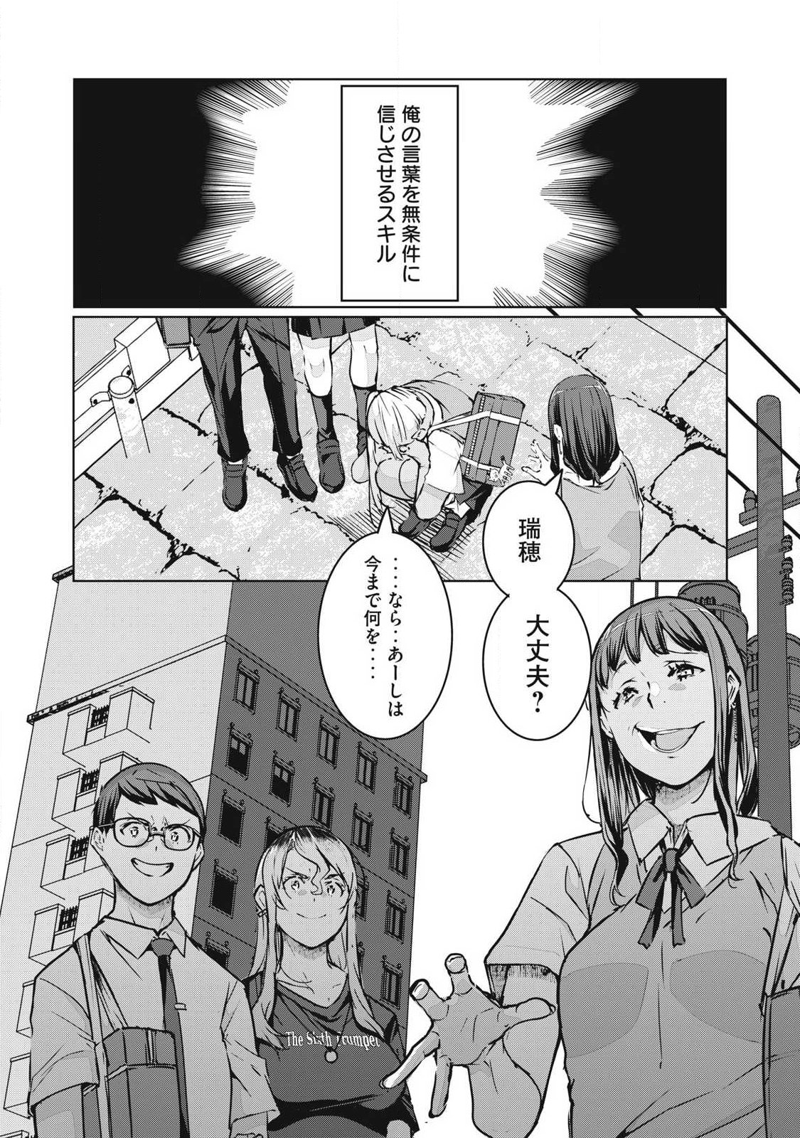 NTREVENGE Chap 82 - Pic 12