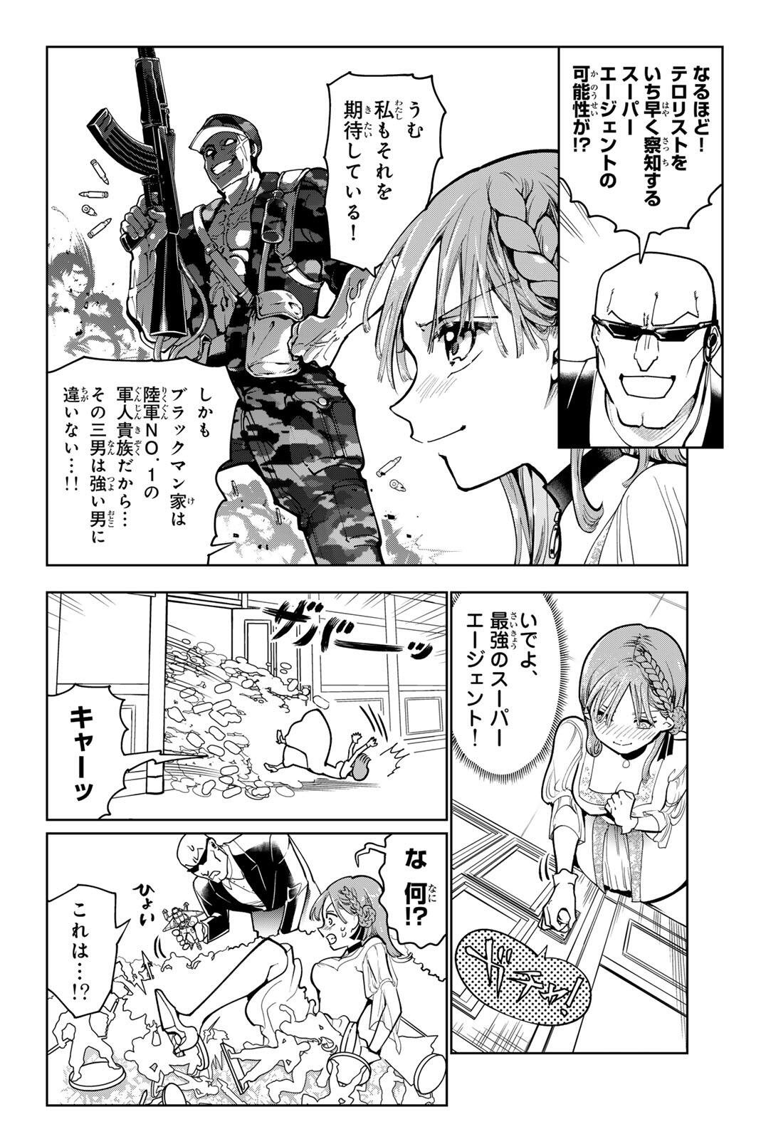 G-Crown Chap 1 - Pic 12