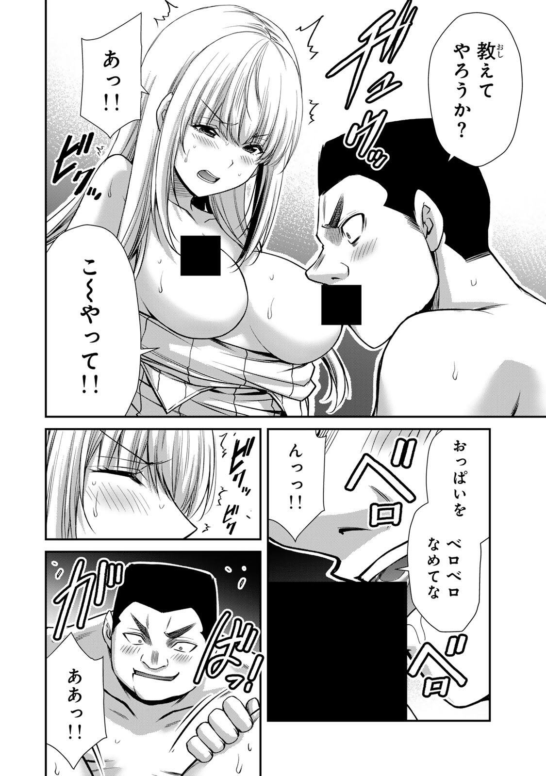 GUILTY CIRCLE Chap 255 - Pic 12