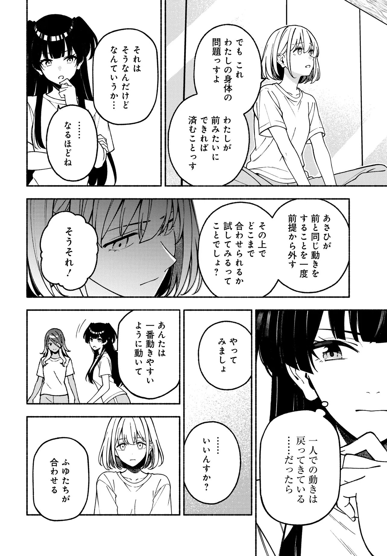 IDOLMASTER SHINY COLORS COHERENT LIGHT Chap 28.2 - Pic 12
