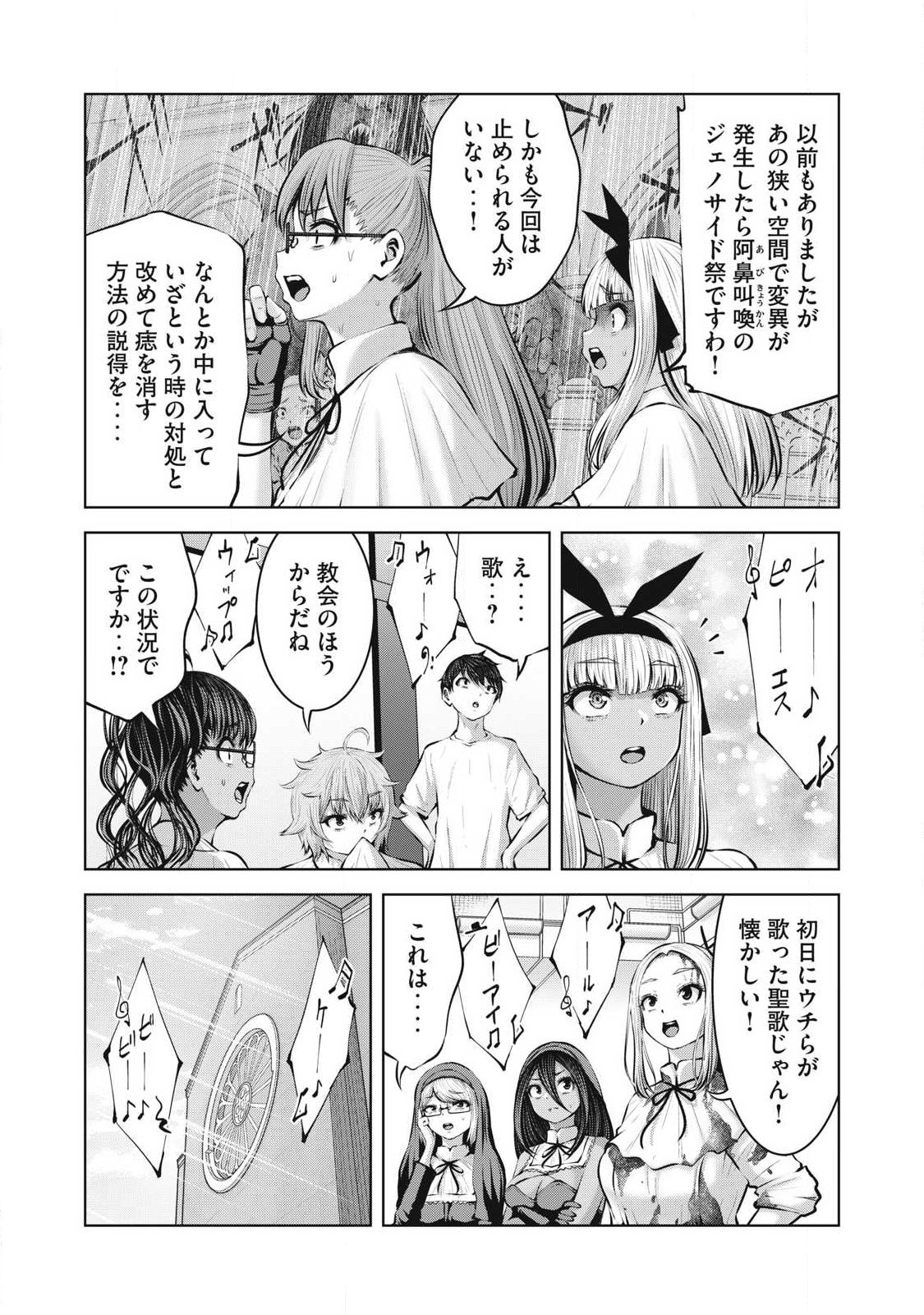 ZOMBIE SEKAI DE HAREM WO TSUKUROU Chap 40.2 - Pic 12