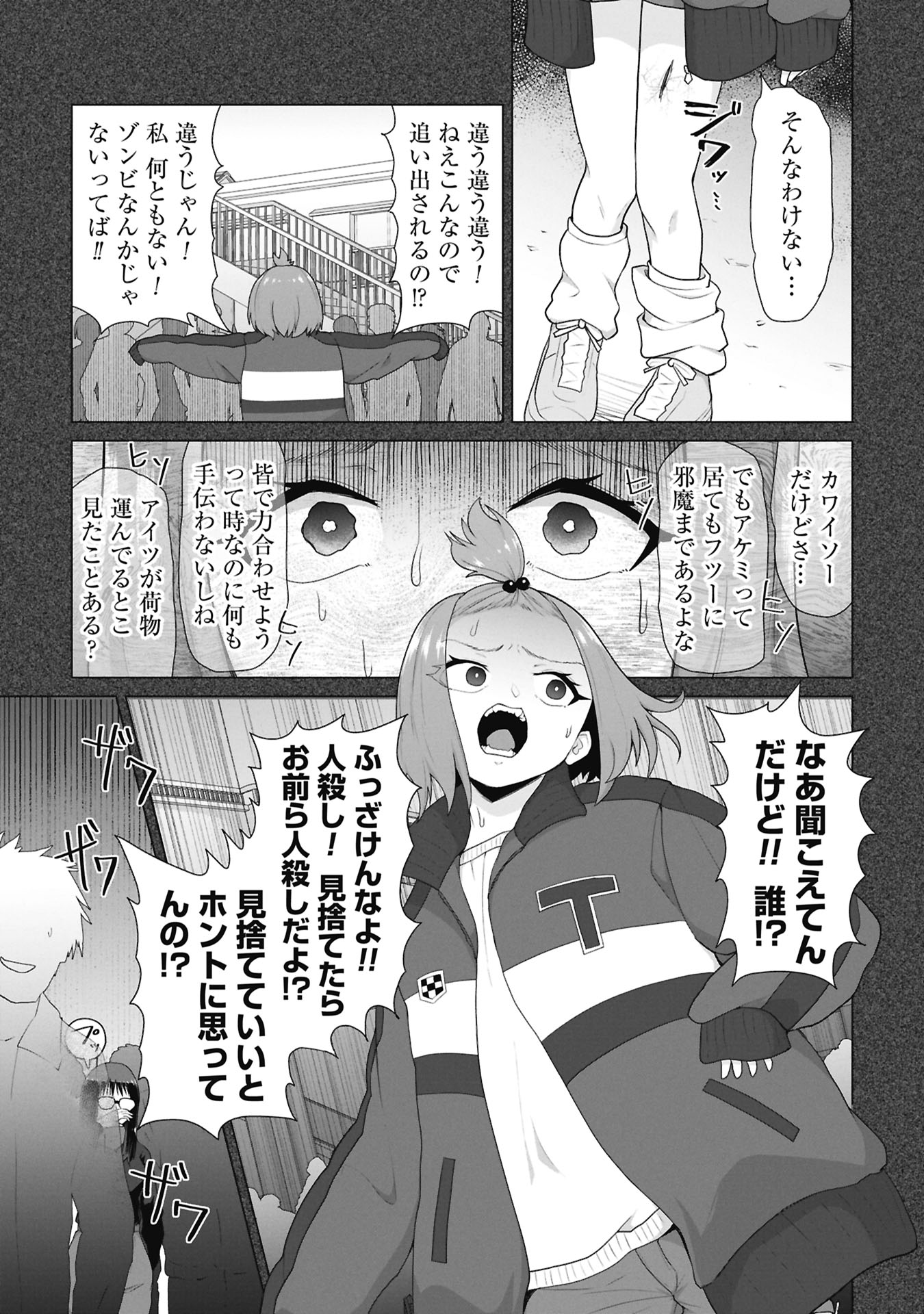 ORE NO WAKUCHIN DAKE GA ZOMBIE SHITA SEKAI WO SUKUERU Chap 48 - Pic 12