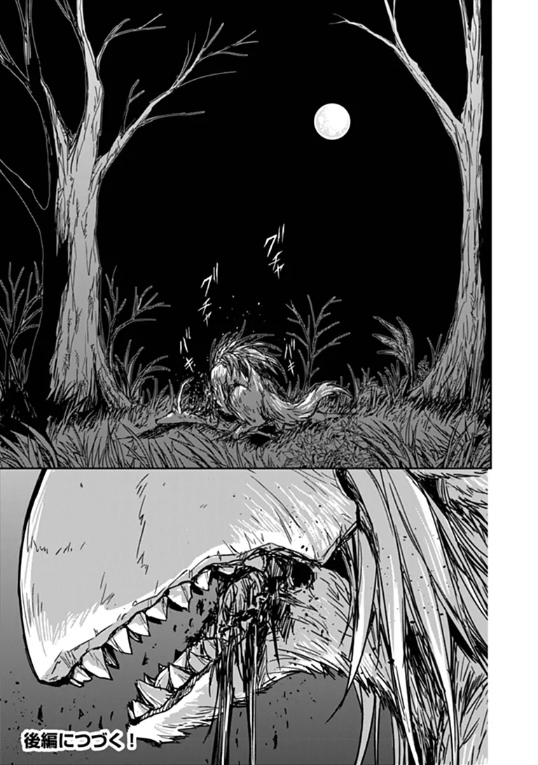 HAISHIN NI CHIMEI TEKI NI MUITEINAI ONNANOKO GA MEIKYUU DE MOKUMOKUTO HITODASUKE SURU HAISHIN Chap 14.2 - Pic 12