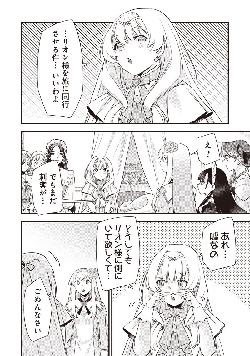 SLIME SAINT Chap 67 - Pic 12