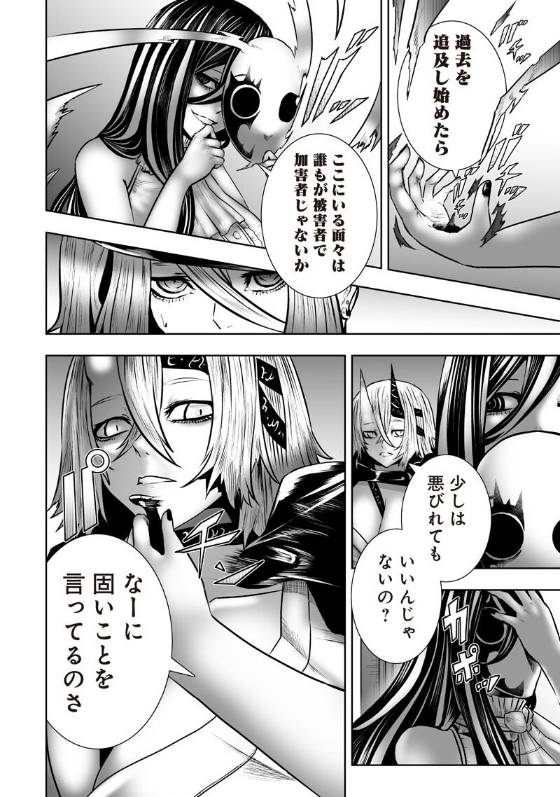 IM THE ONLY ONE WITH UNFAVORABLE SKILLS, ISEKAI SUMMONING REBELLION Chap 179 - Pic 12