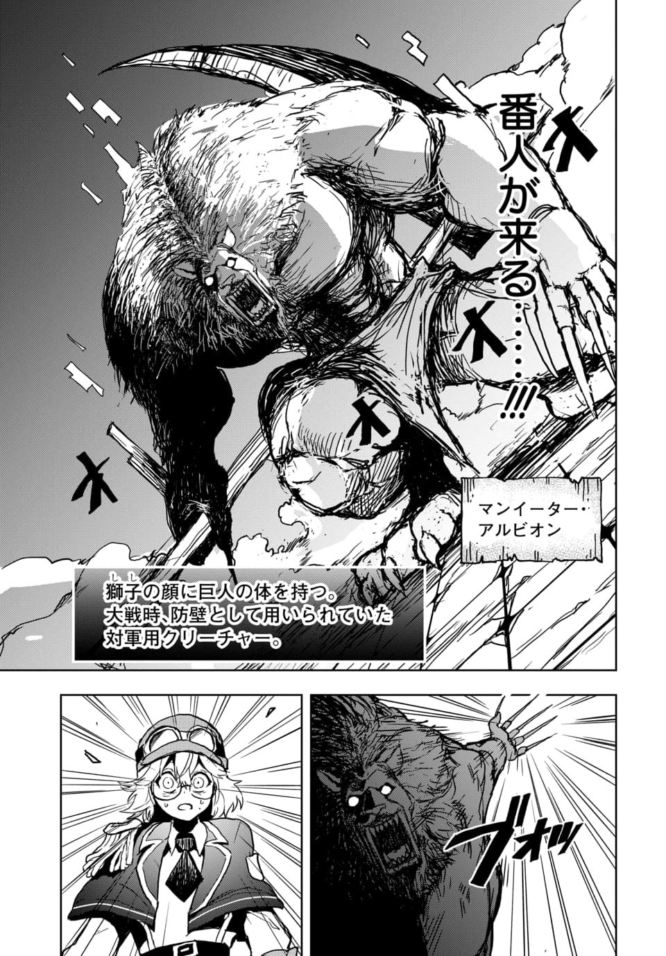 SONO REKISHI NO CHOU HEIKI, ORE DESU Chap 2.2 - Pic 12
