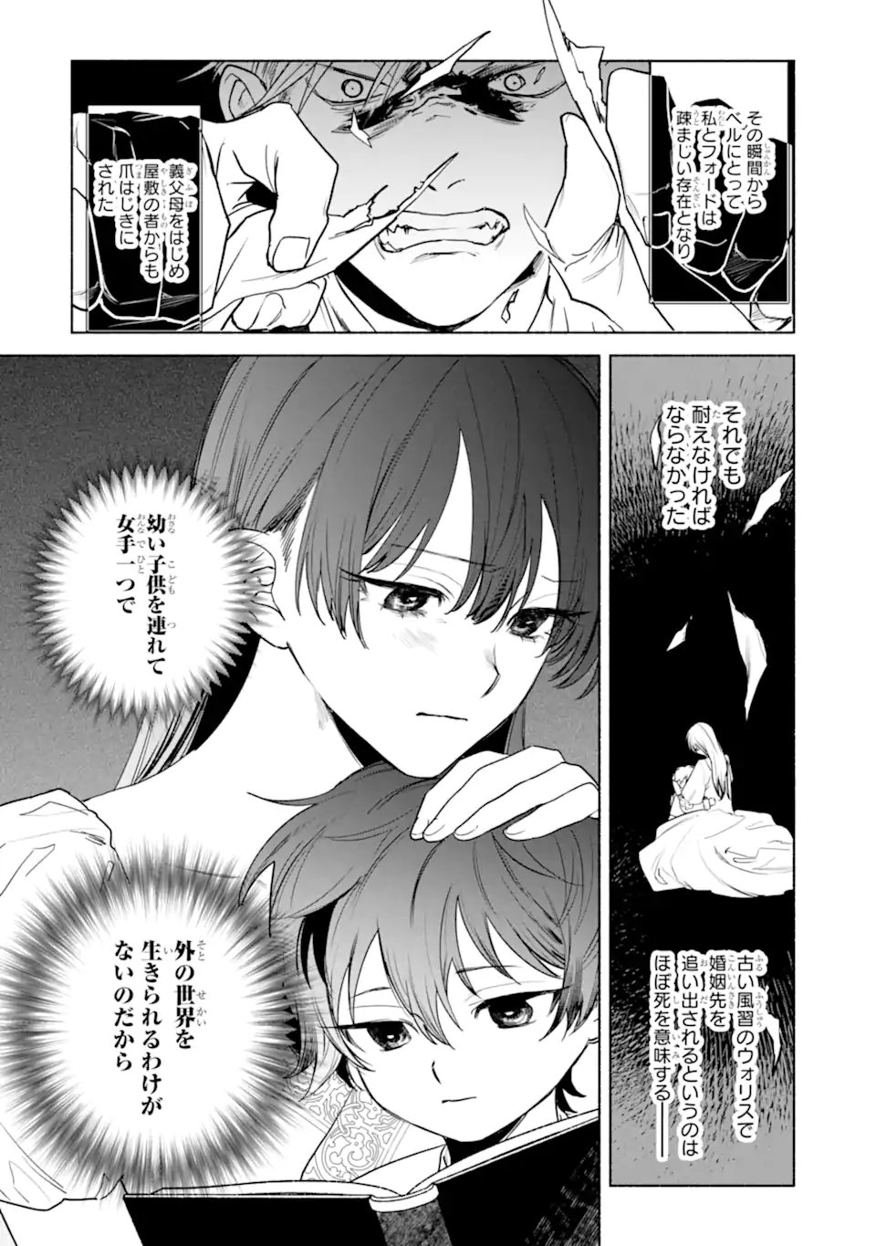 OTTO NI AISARENAKATTA KOSHAKU FUJIN NO RIKON CHOTEI Chap 1 - Pic 12