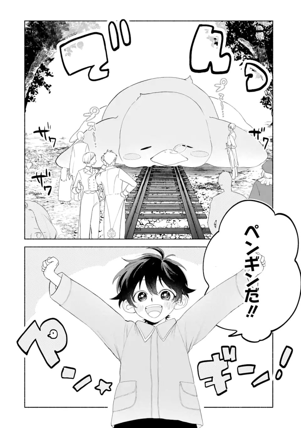 OTTO NI AISARENAKATTA KOSHAKU FUJIN NO RIKON CHOTEI Chap 2.1 - Pic 12
