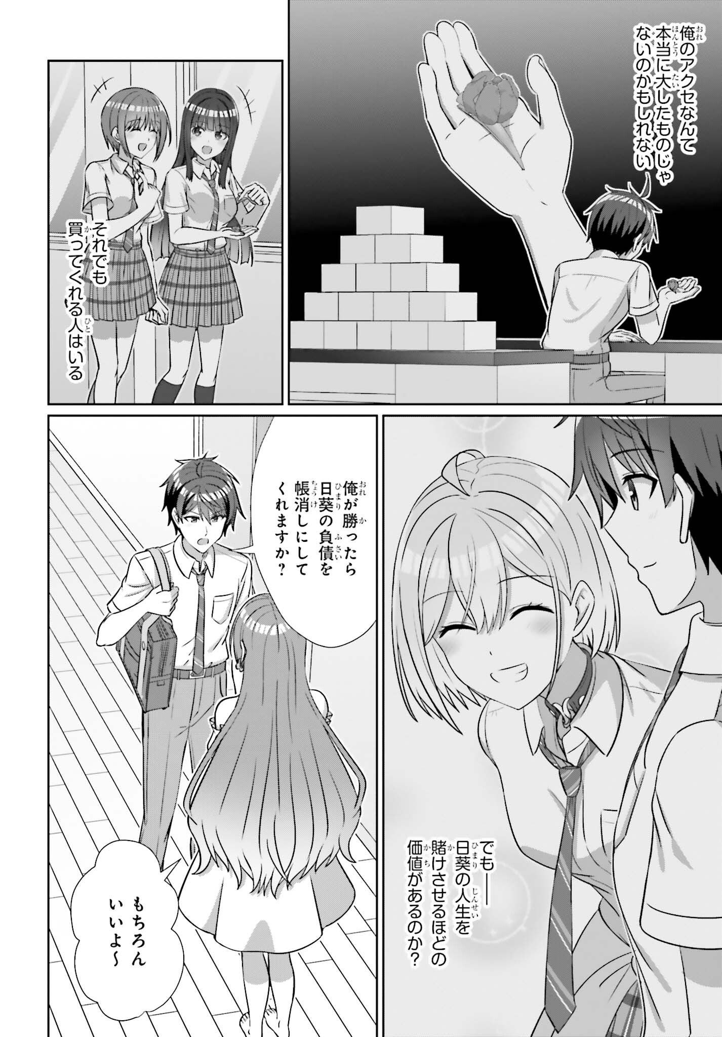 DANJO NO YUUJOU WA SEIRITSU SURU? (IYA, SHINAI!!) Chap 51 - Pic 20