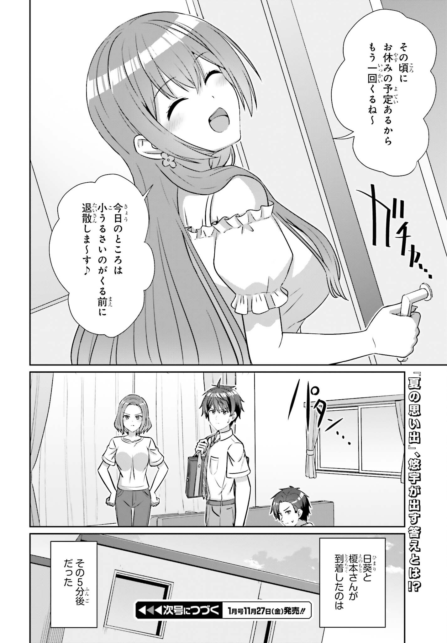 DANJO NO YUUJOU WA SEIRITSU SURU? (IYA, SHINAI!!) Chap 51 - Pic 22