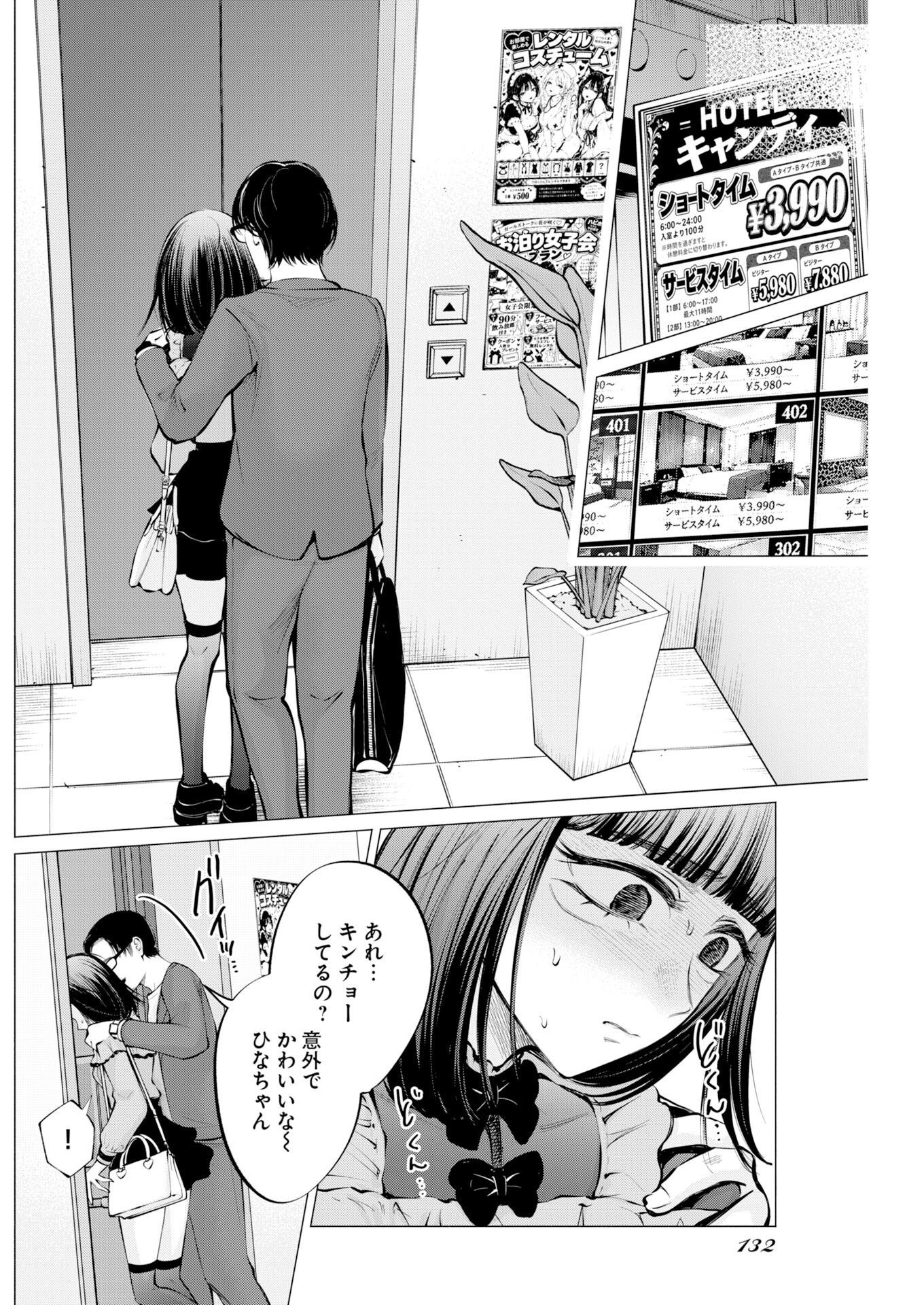 Ane to Muchi Chap 43 - Pic 18