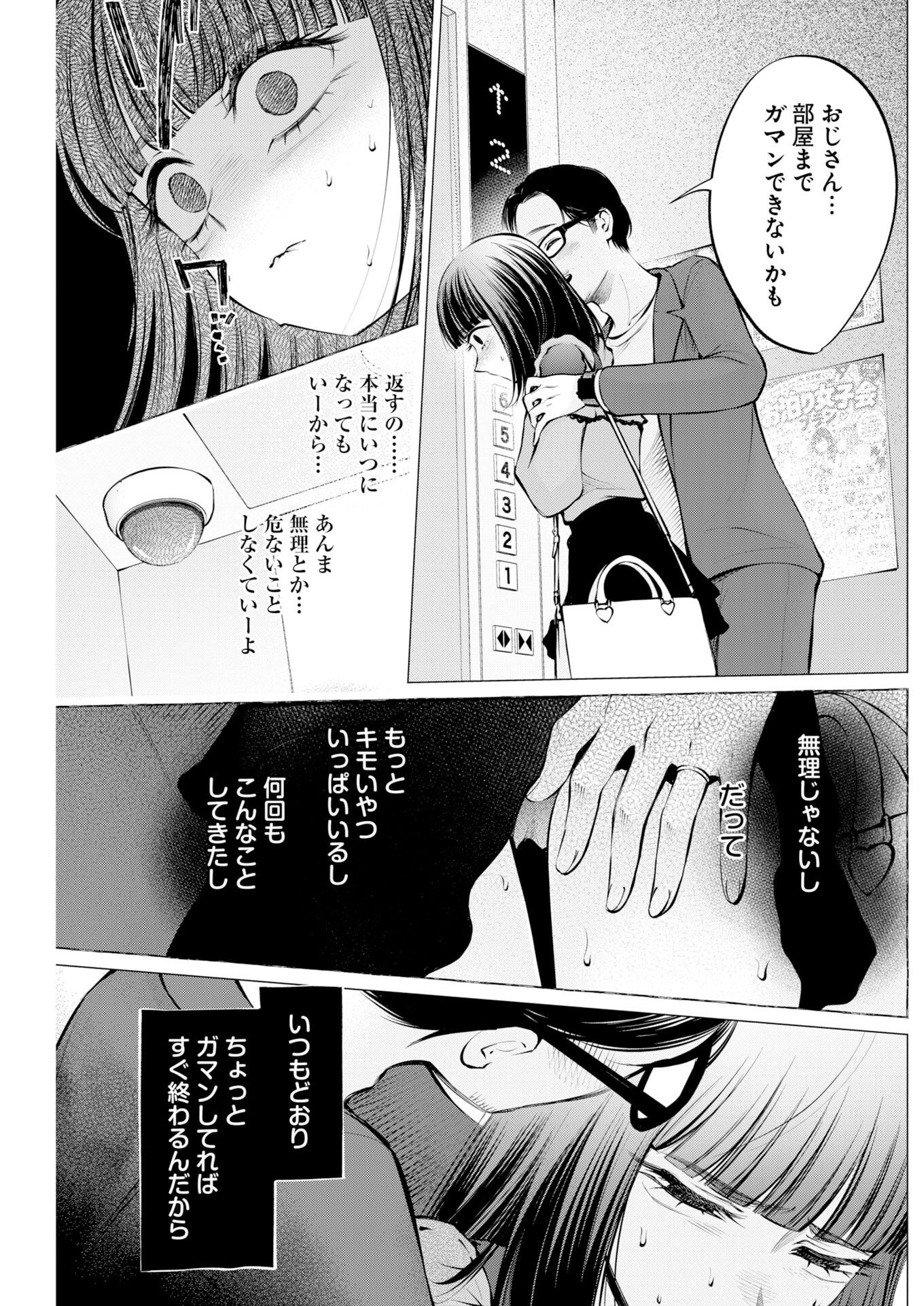 Ane to Muchi Chap 43 - Pic 19