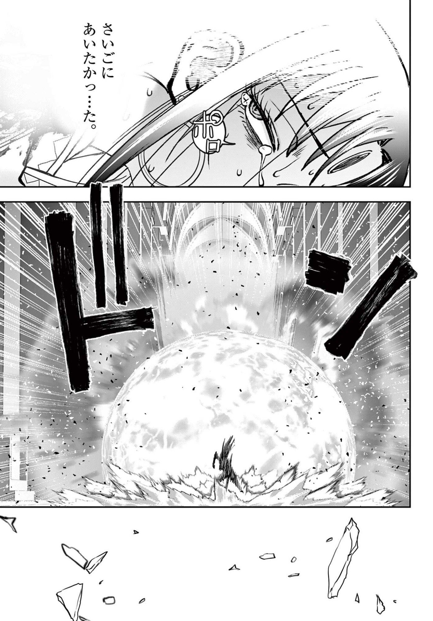 URA DUNGEON OKUSAN - RAW Chap 36 - Pic 13