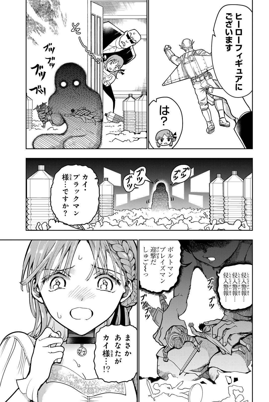 G-Crown Chap 1 - Pic 13