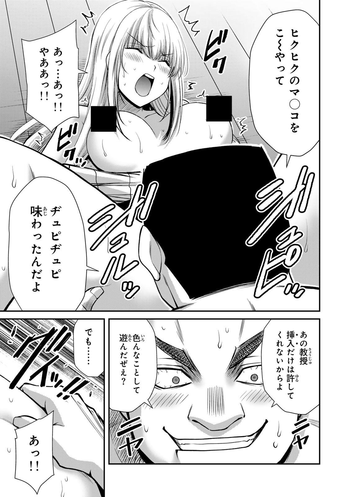 GUILTY CIRCLE Chap 255 - Pic 13