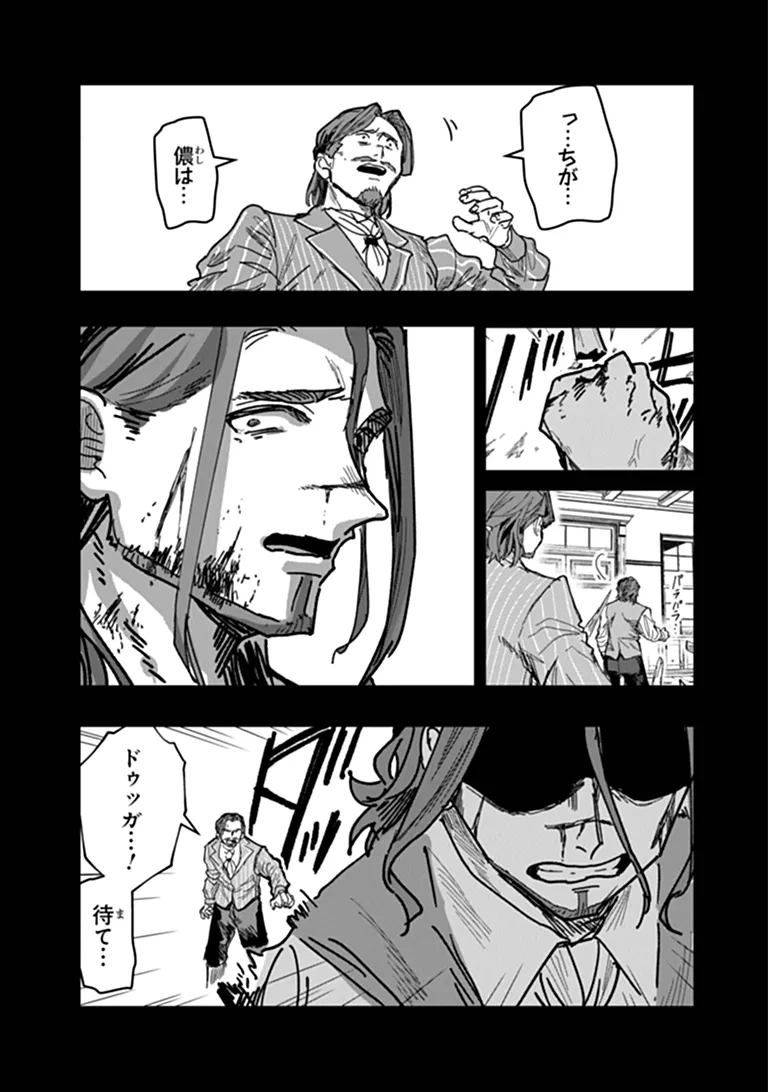 MIZU MAHOU GURAI SHIKA TORIE GA NAI KEDO GENDAI CHISHIKI GA AREBA JUUBUN DA YO NE? Chap 21.2 - Pic 13