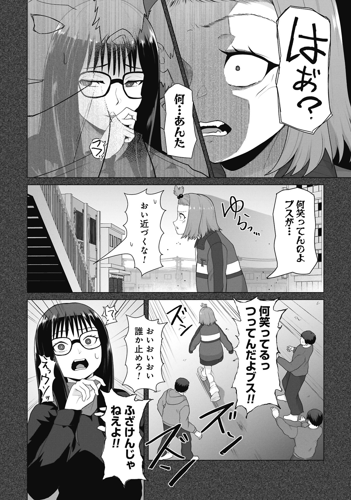 ORE NO WAKUCHIN DAKE GA ZOMBIE SHITA SEKAI WO SUKUERU Chap 48 - Pic 13