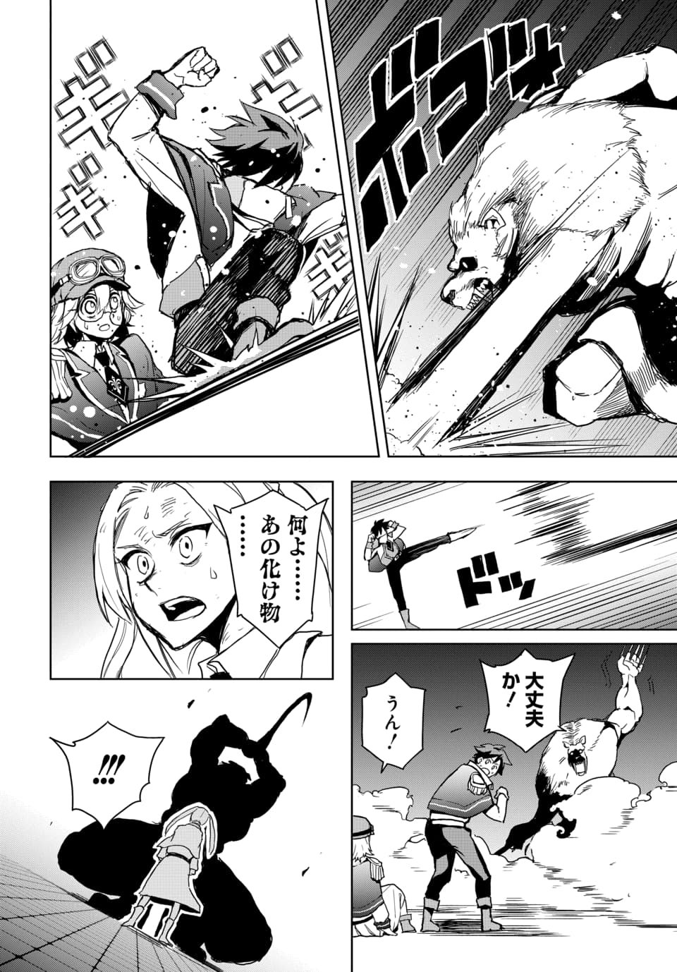 SONO REKISHI NO CHOU HEIKI, ORE DESU Chap 2.2 - Pic 13