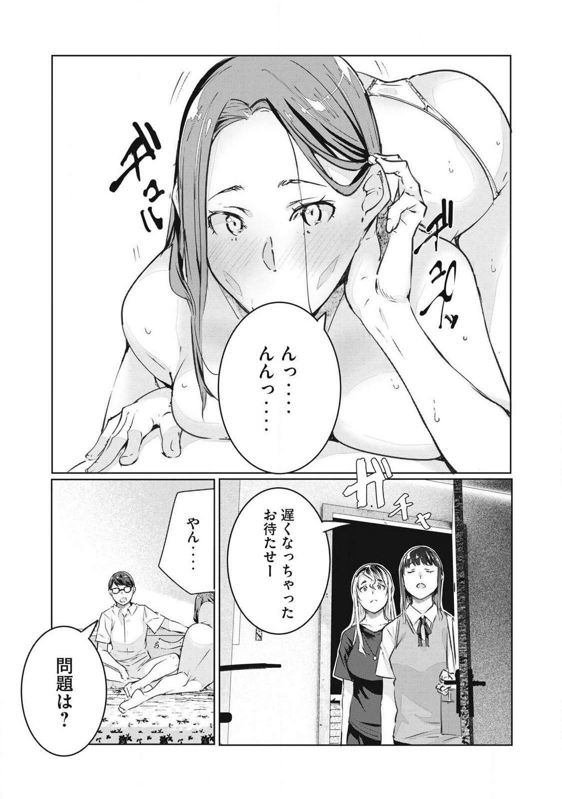 NTREVENGE Chap 82 - Pic 14