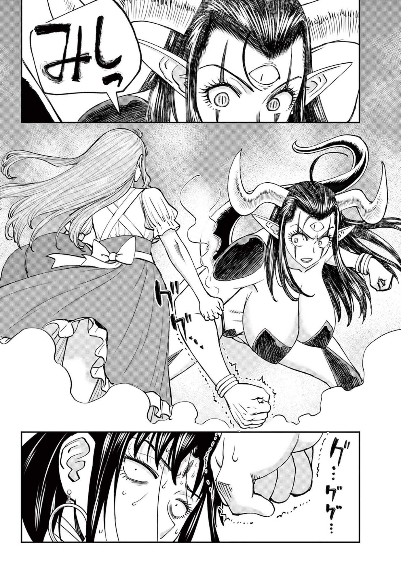 URA DUNGEON OKUSAN - RAW Chap 36 - Pic 14