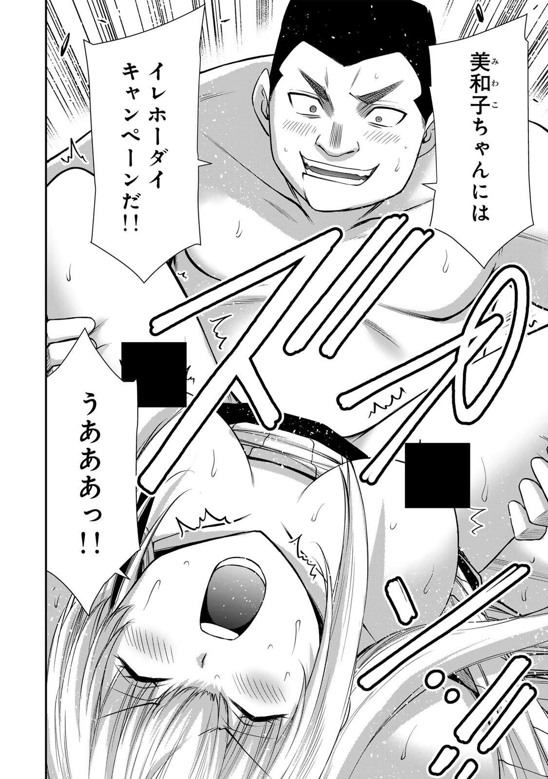 GUILTY CIRCLE Chap 255 - Pic 14