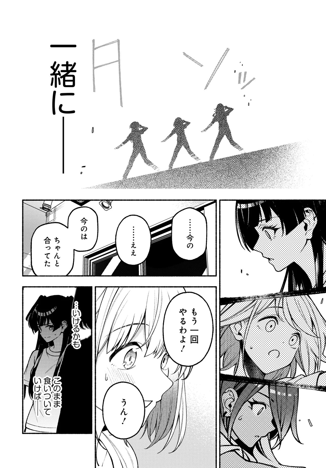 IDOLMASTER SHINY COLORS COHERENT LIGHT Chap 28.2 - Pic 14