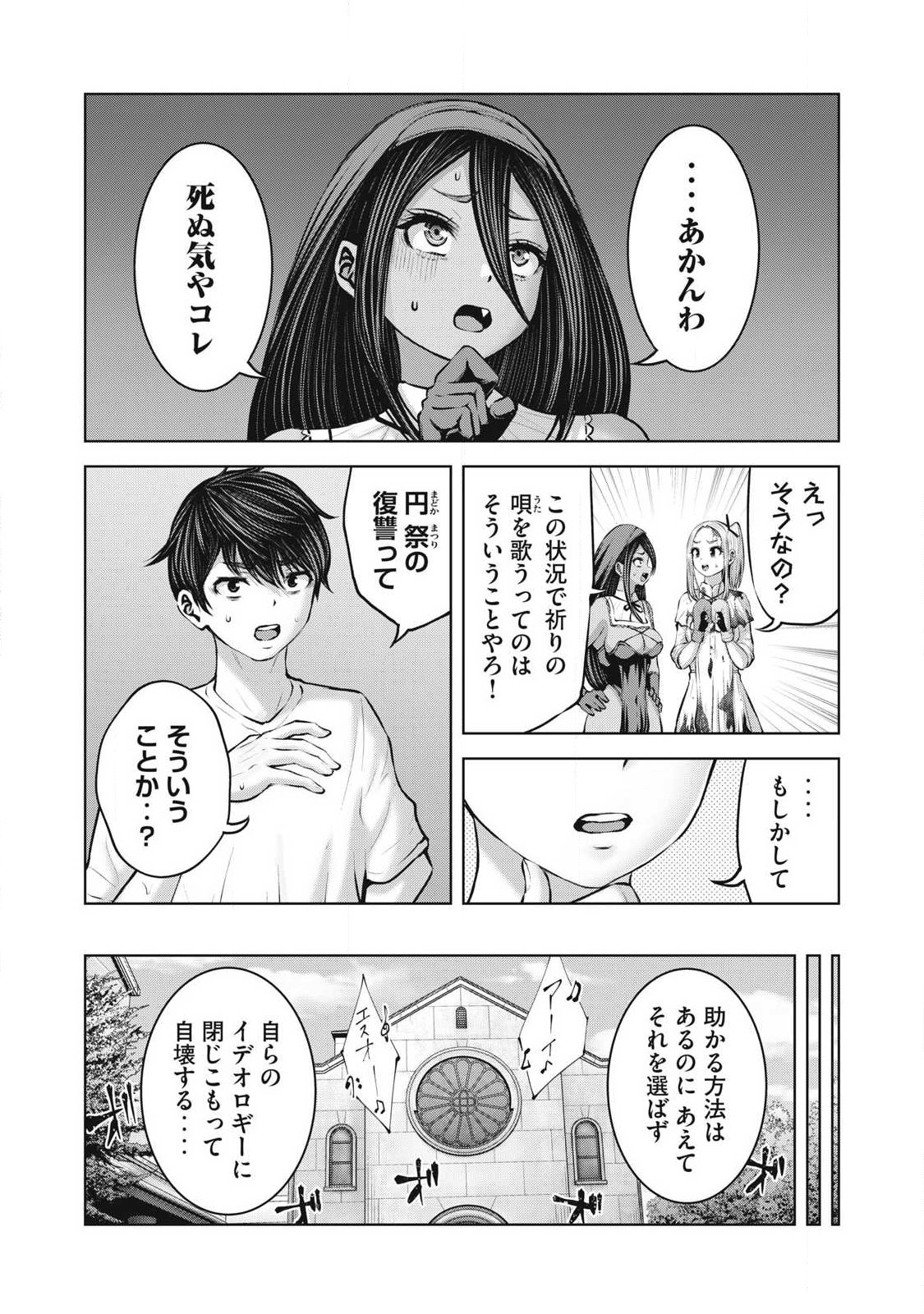 ZOMBIE SEKAI DE HAREM WO TSUKUROU Chap 40.2 - Pic 14