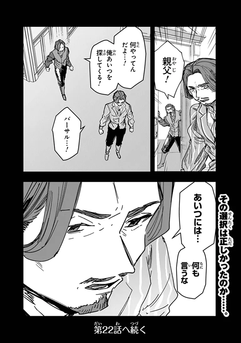 MIZU MAHOU GURAI SHIKA TORIE GA NAI KEDO GENDAI CHISHIKI GA AREBA JUUBUN DA YO NE? Chap 21.2 - Pic 14