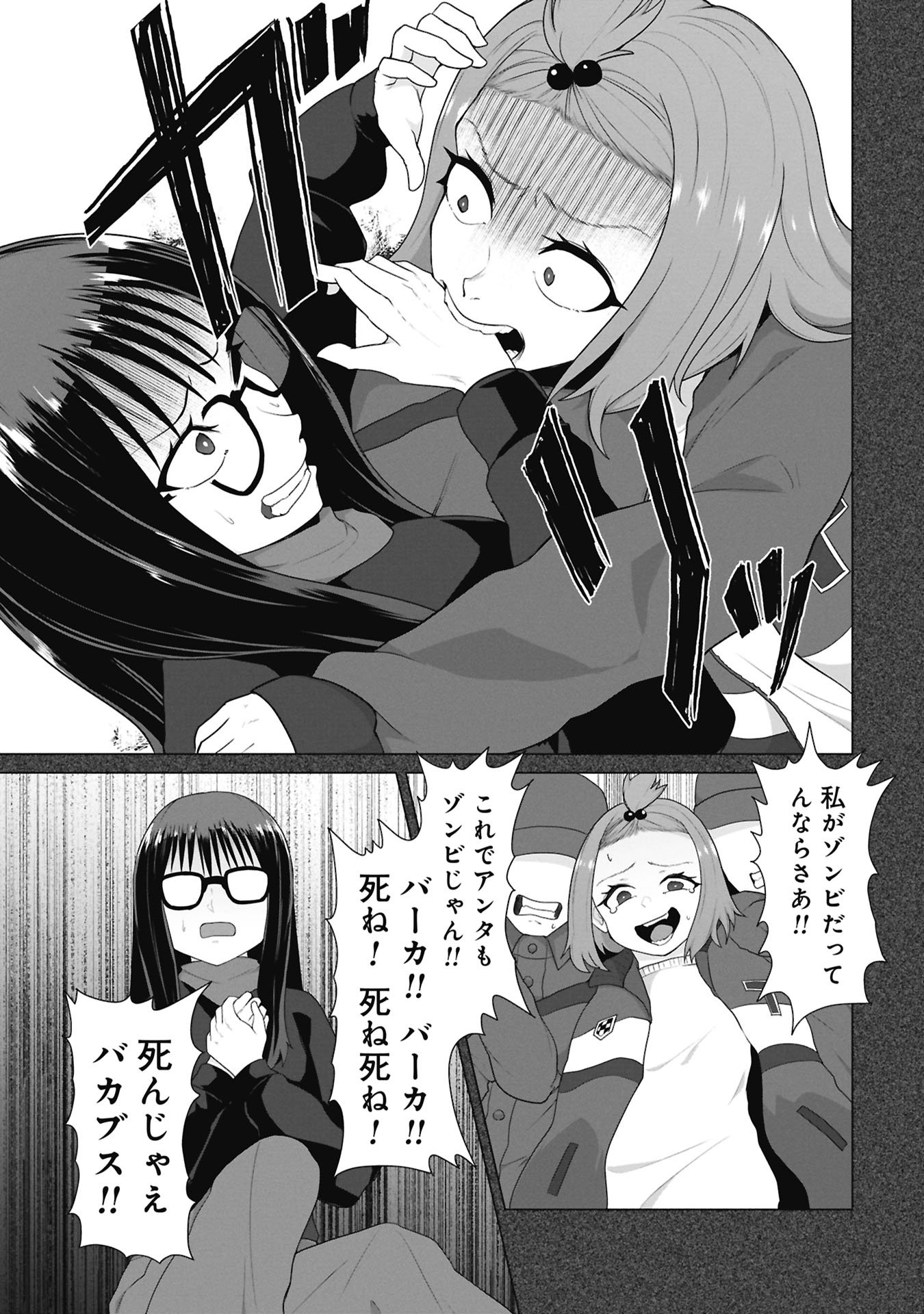 ORE NO WAKUCHIN DAKE GA ZOMBIE SHITA SEKAI WO SUKUERU Chap 48 - Pic 14