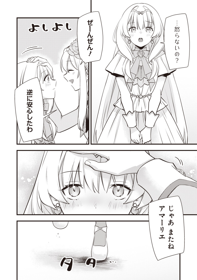 SLIME SAINT Chap 67 - Pic 14