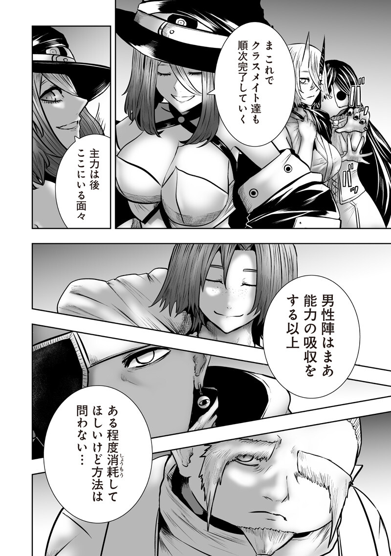 IM THE ONLY ONE WITH UNFAVORABLE SKILLS, ISEKAI SUMMONING REBELLION Chap 179 - Pic 14