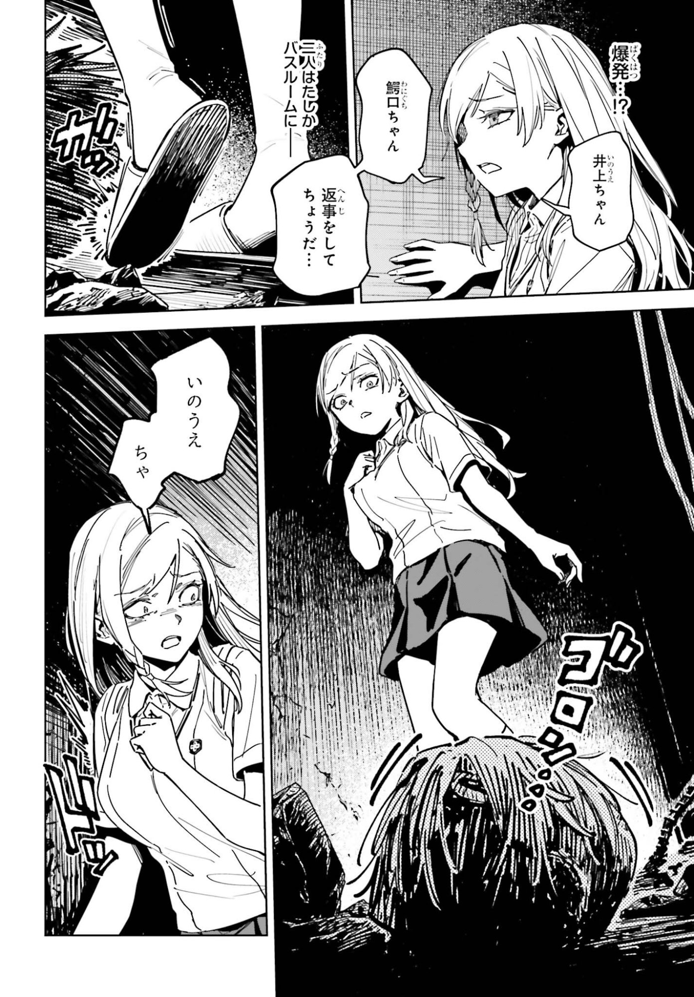 TOARU ANBU NO SHOUJO KYOUSEI Chap 19.1 - Pic 2