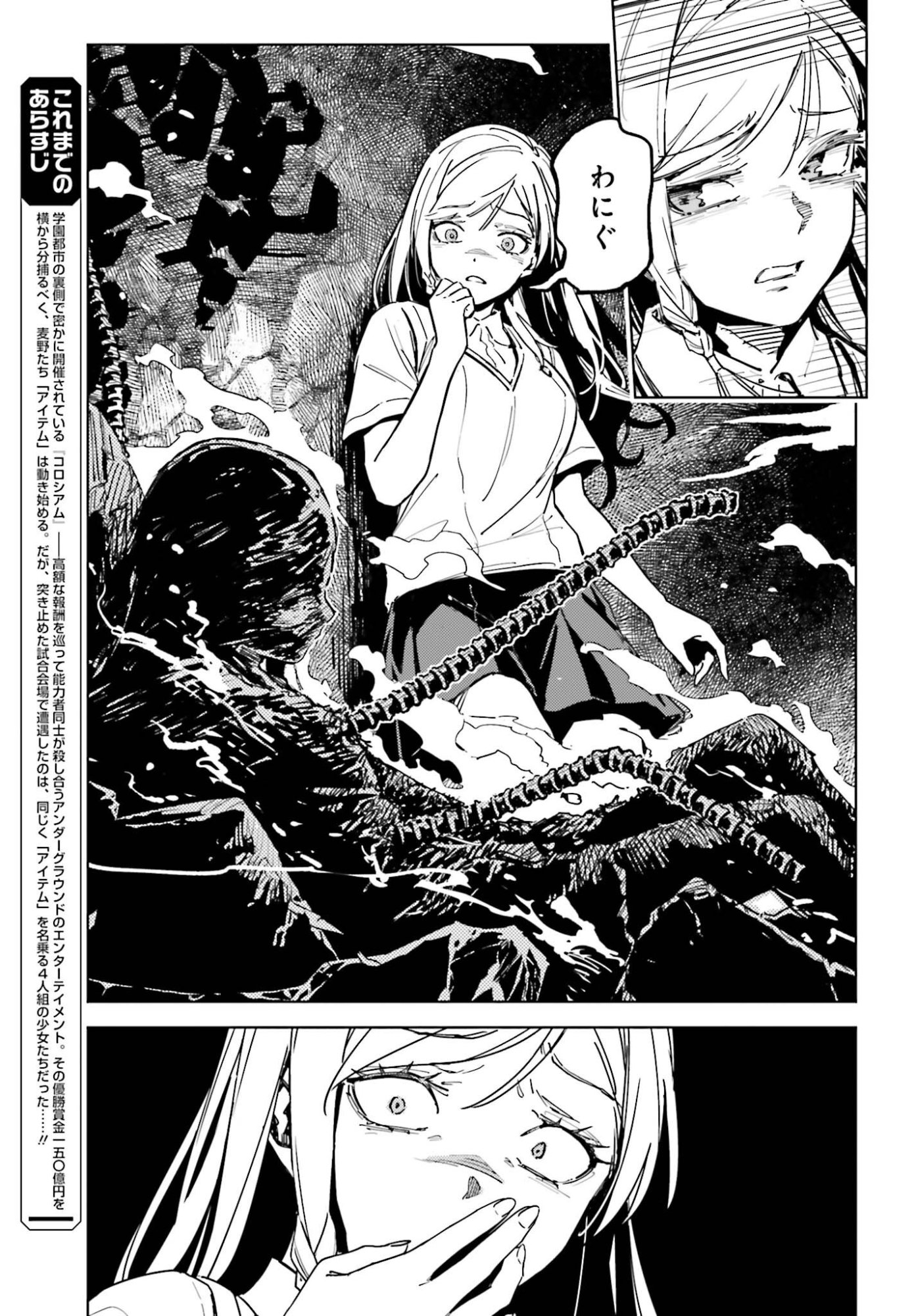TOARU ANBU NO SHOUJO KYOUSEI Chap 19.1 - Pic 3