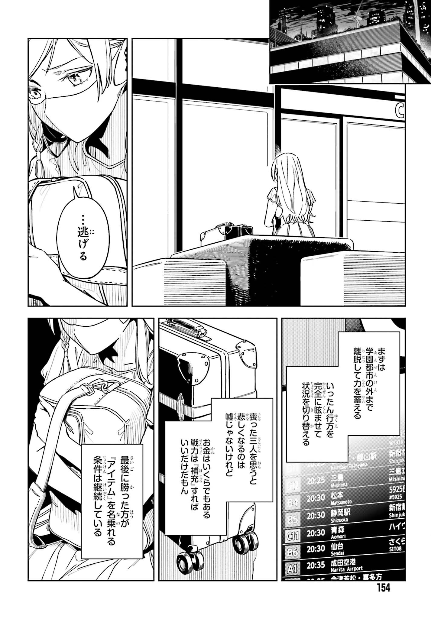 TOARU ANBU NO SHOUJO KYOUSEI Chap 19.1 - Pic 4