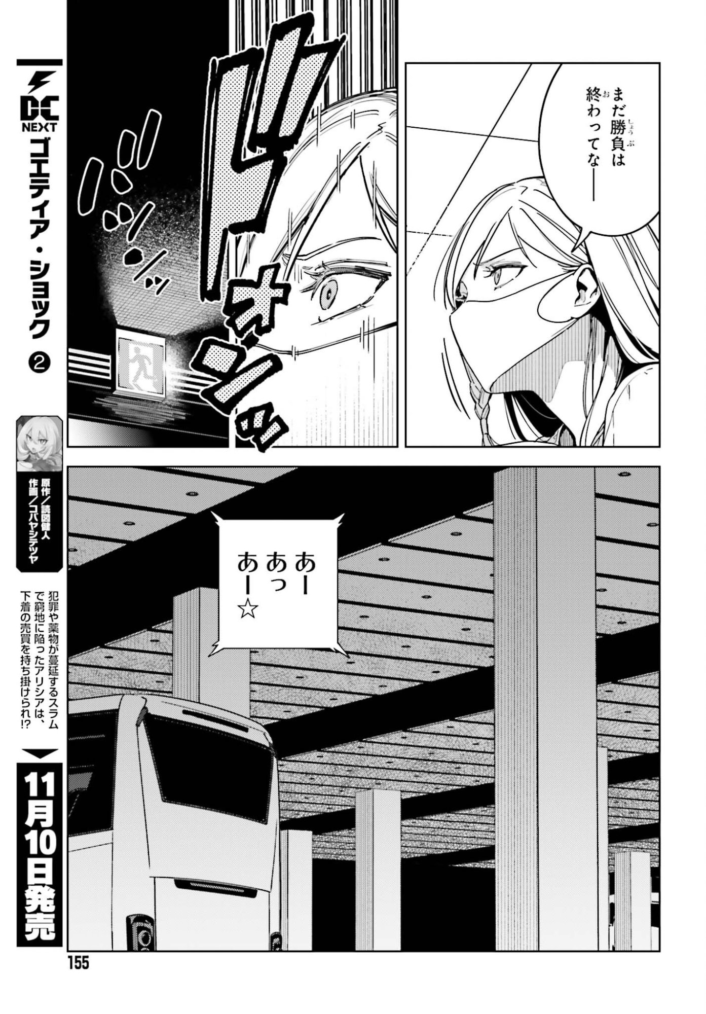 TOARU ANBU NO SHOUJO KYOUSEI Chap 19.1 - Pic 5