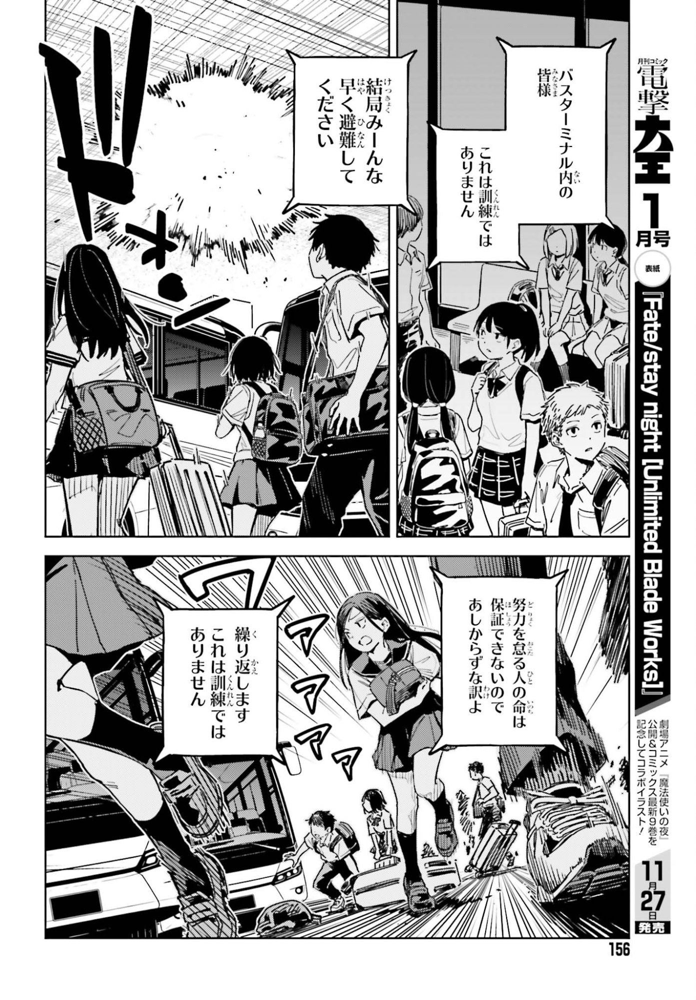 TOARU ANBU NO SHOUJO KYOUSEI Chap 19.1 - Pic 6