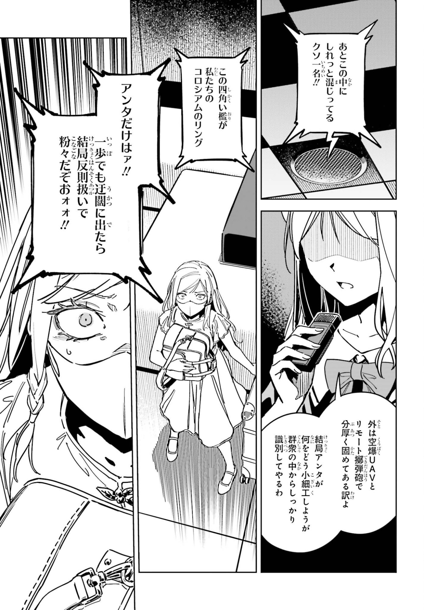 TOARU ANBU NO SHOUJO KYOUSEI Chap 19.1 - Pic 7