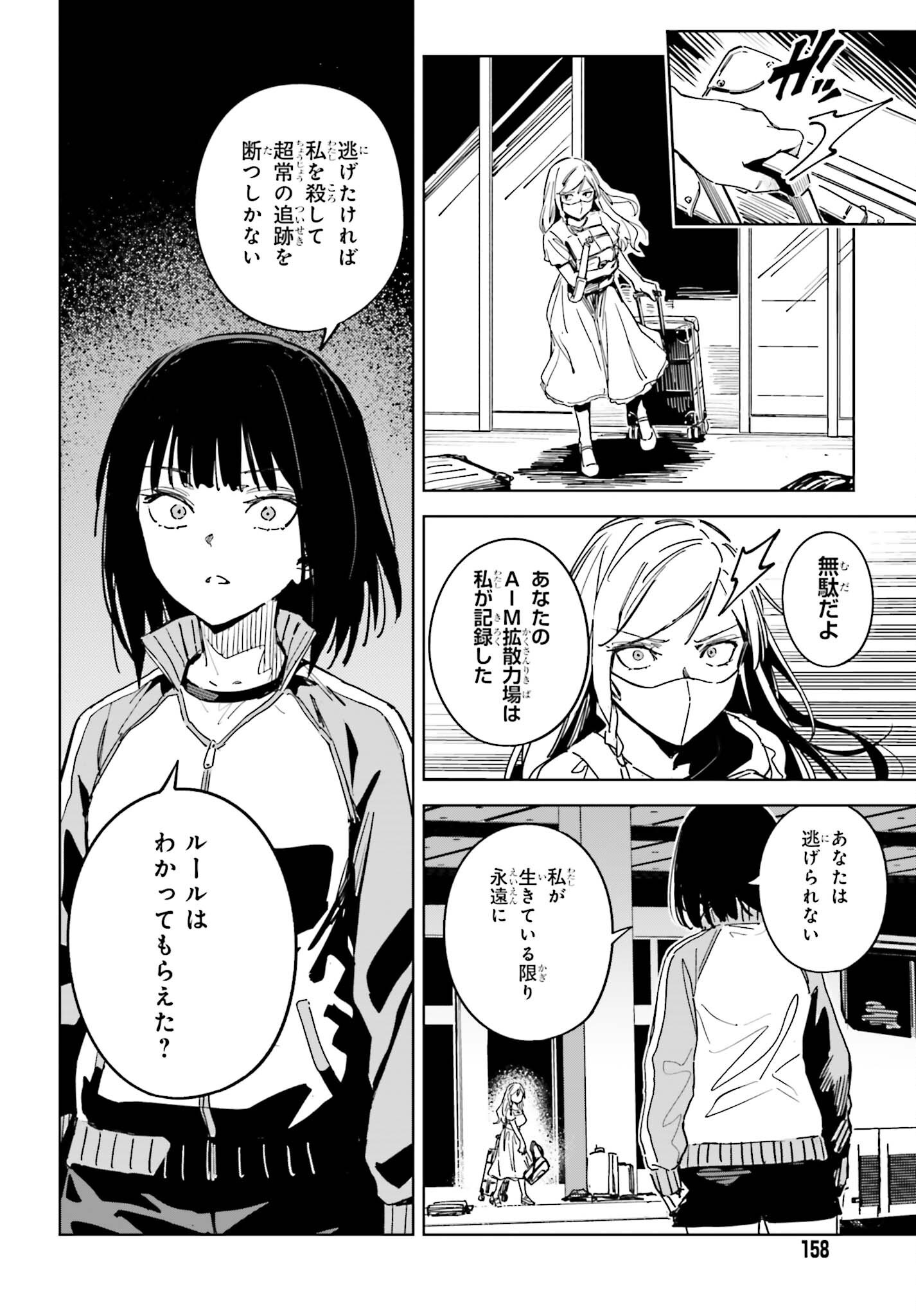 TOARU ANBU NO SHOUJO KYOUSEI Chap 19.1 - Pic 8