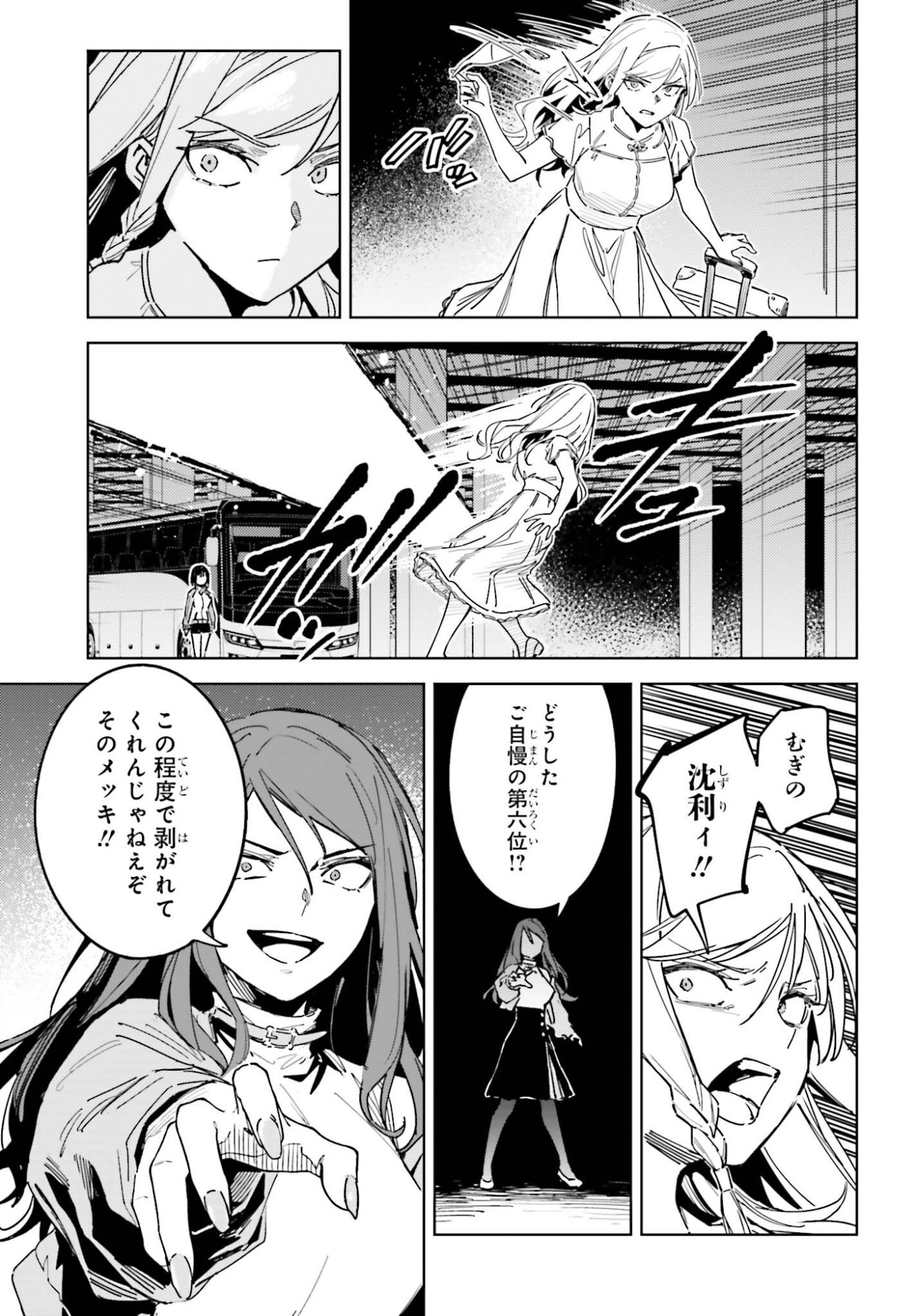TOARU ANBU NO SHOUJO KYOUSEI Chap 19.1 - Pic 9