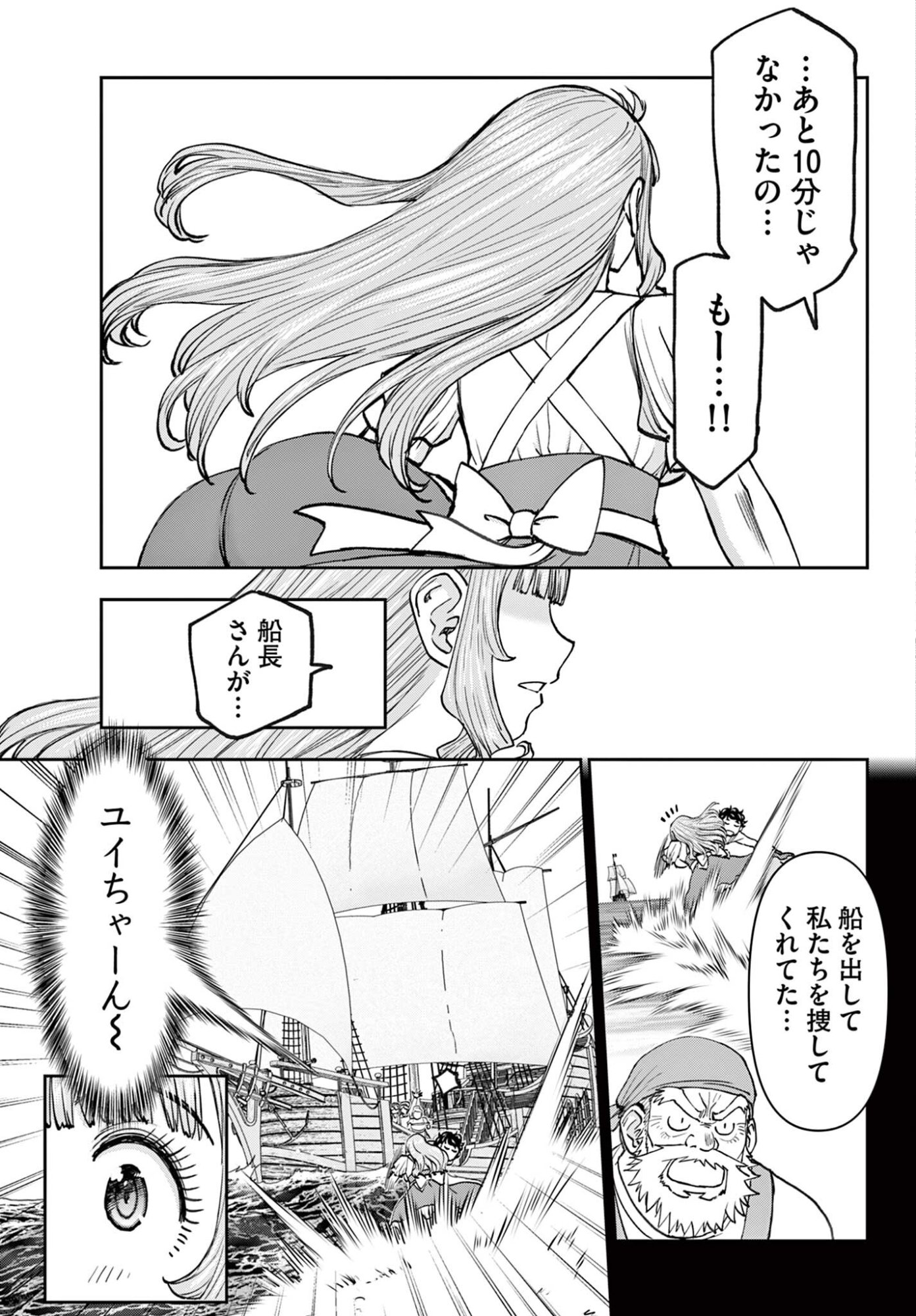 URA DUNGEON OKUSAN - RAW Chap 36 - Pic 15