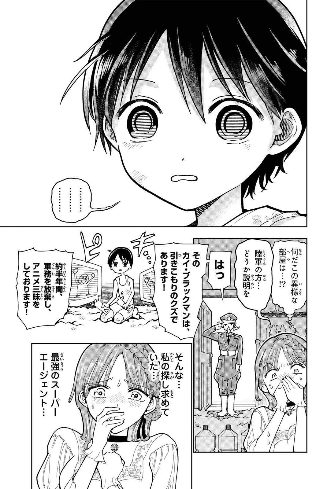 G-Crown Chap 1 - Pic 15