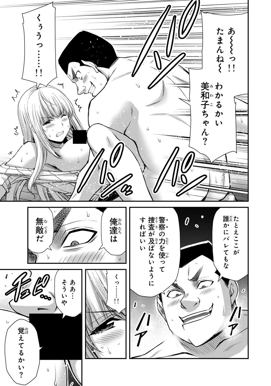 GUILTY CIRCLE Chap 255 - Pic 15