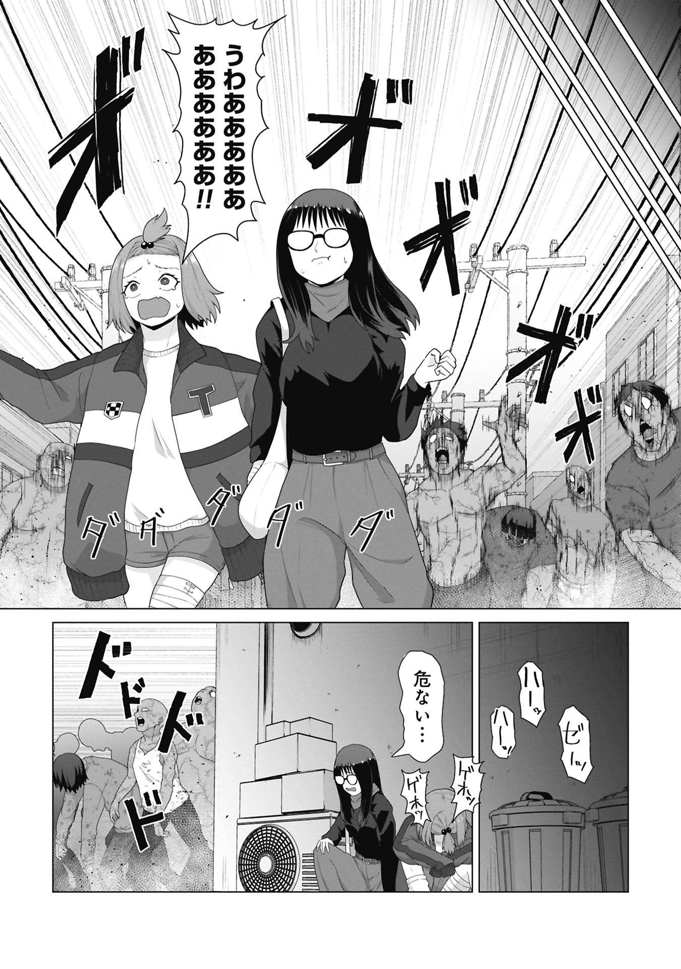 ORE NO WAKUCHIN DAKE GA ZOMBIE SHITA SEKAI WO SUKUERU Chap 48 - Pic 15