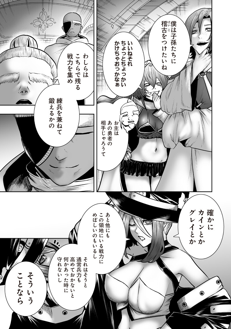IM THE ONLY ONE WITH UNFAVORABLE SKILLS, ISEKAI SUMMONING REBELLION Chap 179 - Pic 15