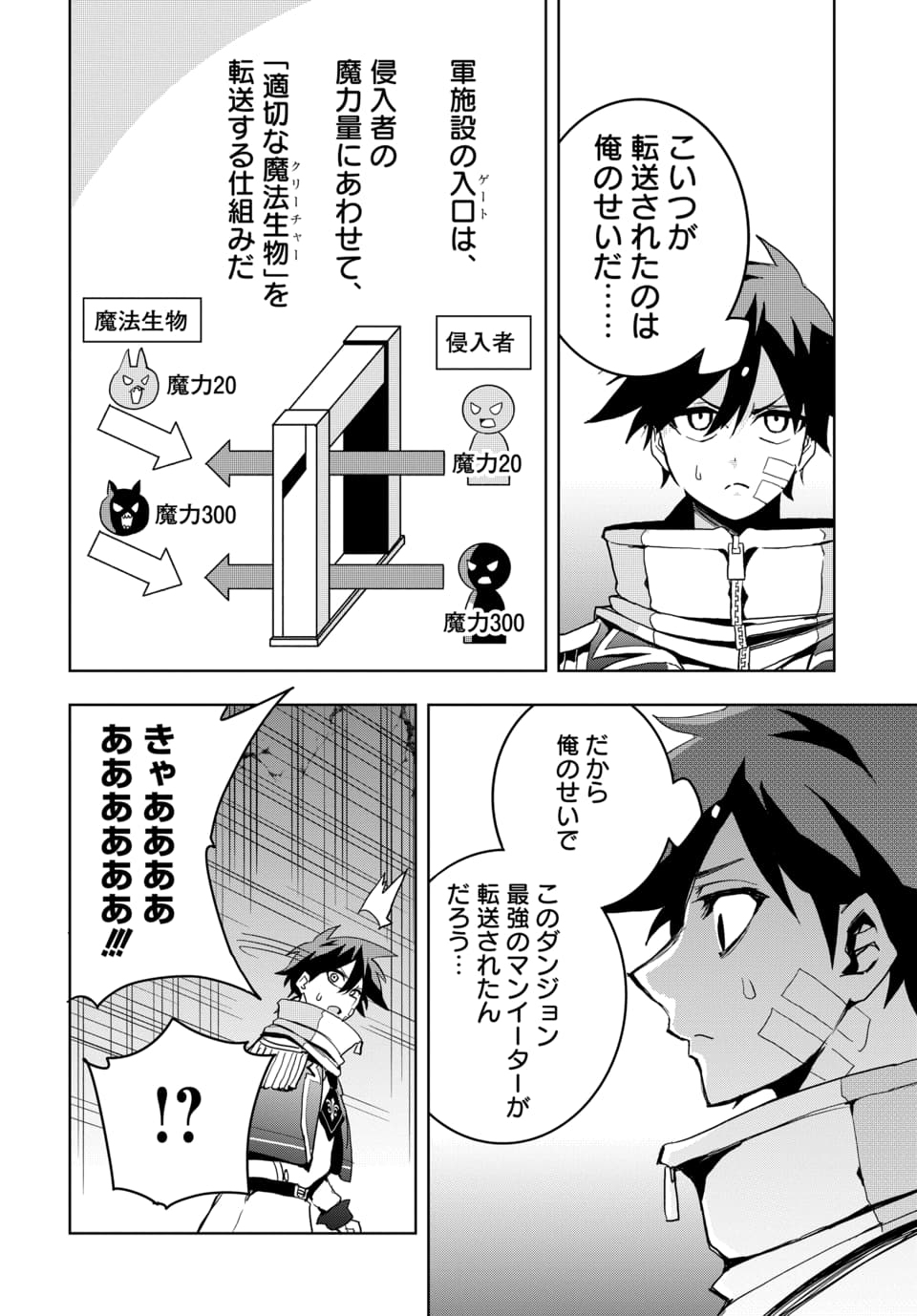 SONO REKISHI NO CHOU HEIKI, ORE DESU Chap 2.2 - Pic 15