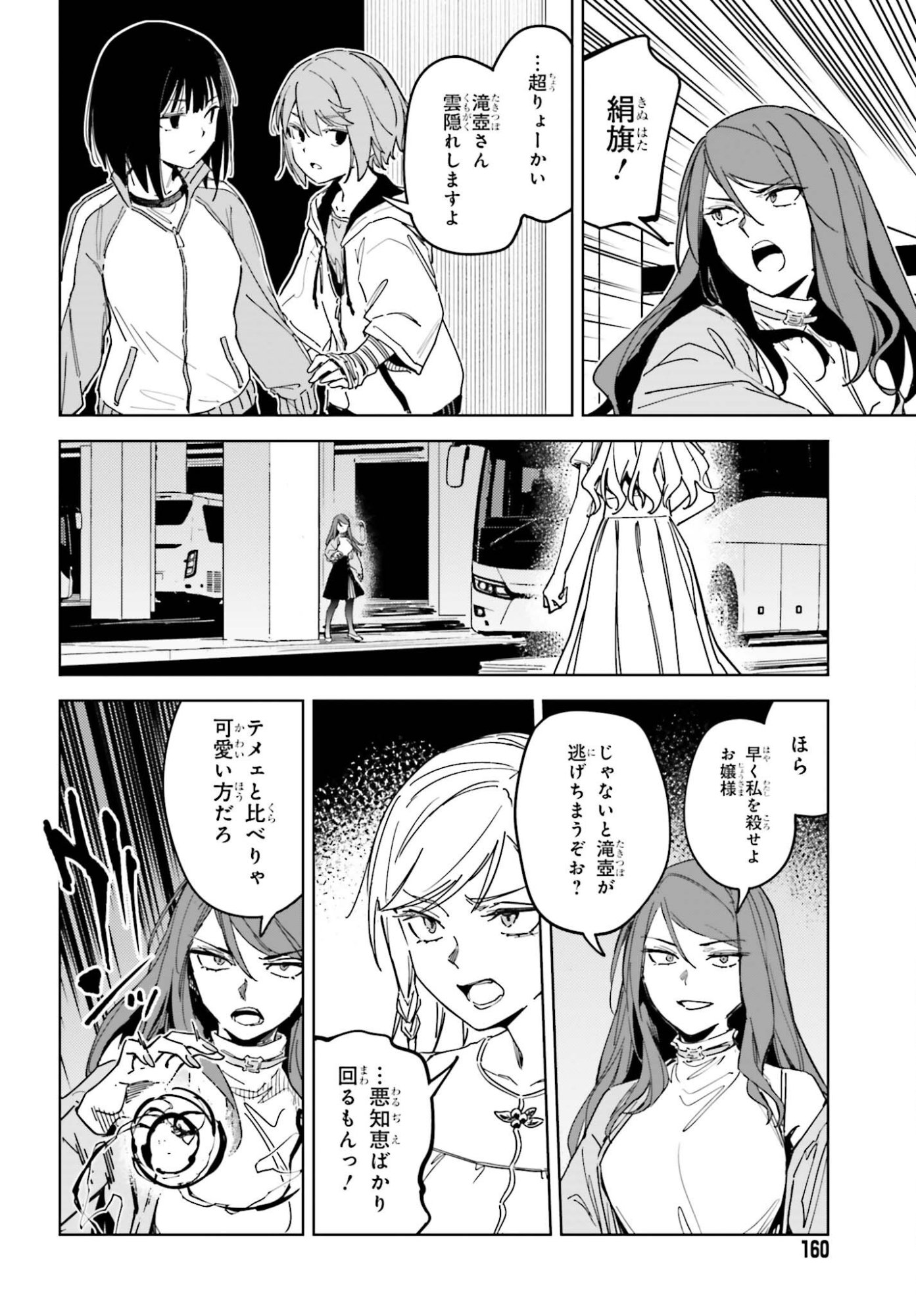 TOARU ANBU NO SHOUJO KYOUSEI Chap 19.1 - Pic 10