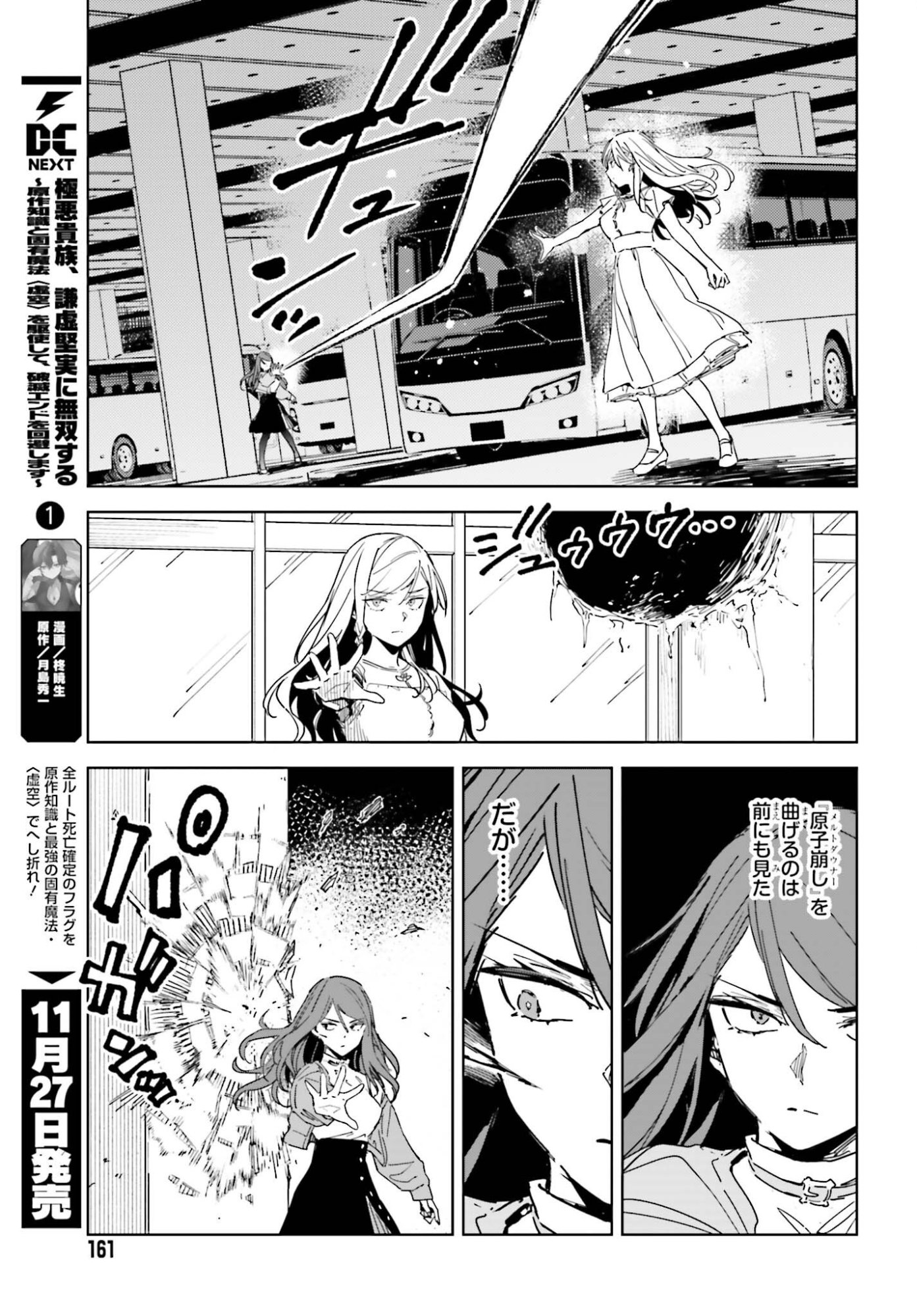 TOARU ANBU NO SHOUJO KYOUSEI Chap 19.1 - Pic 11