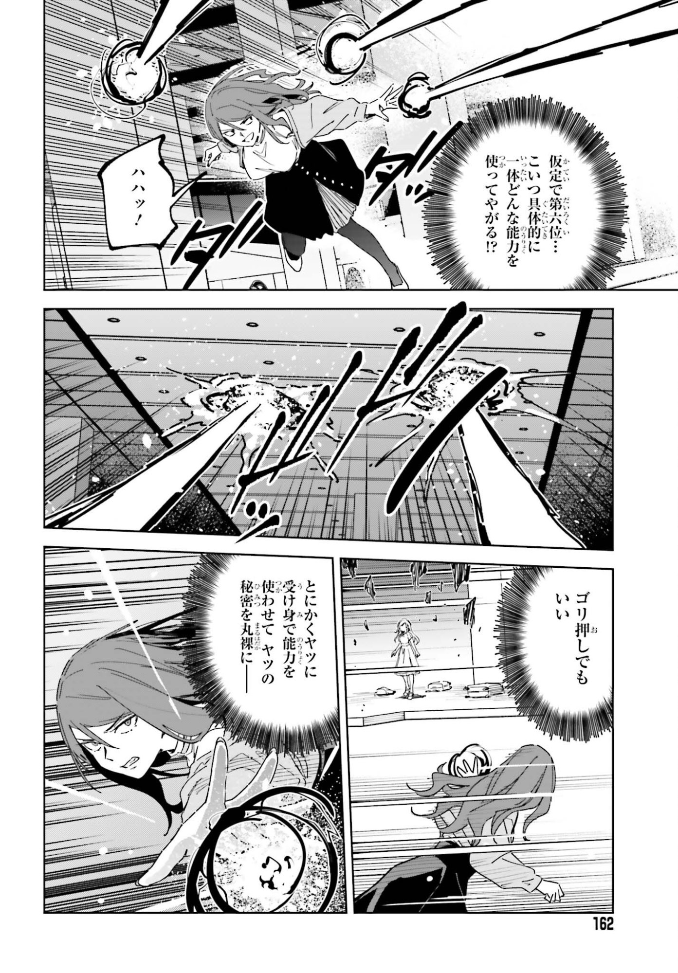 TOARU ANBU NO SHOUJO KYOUSEI Chap 19.1 - Pic 12