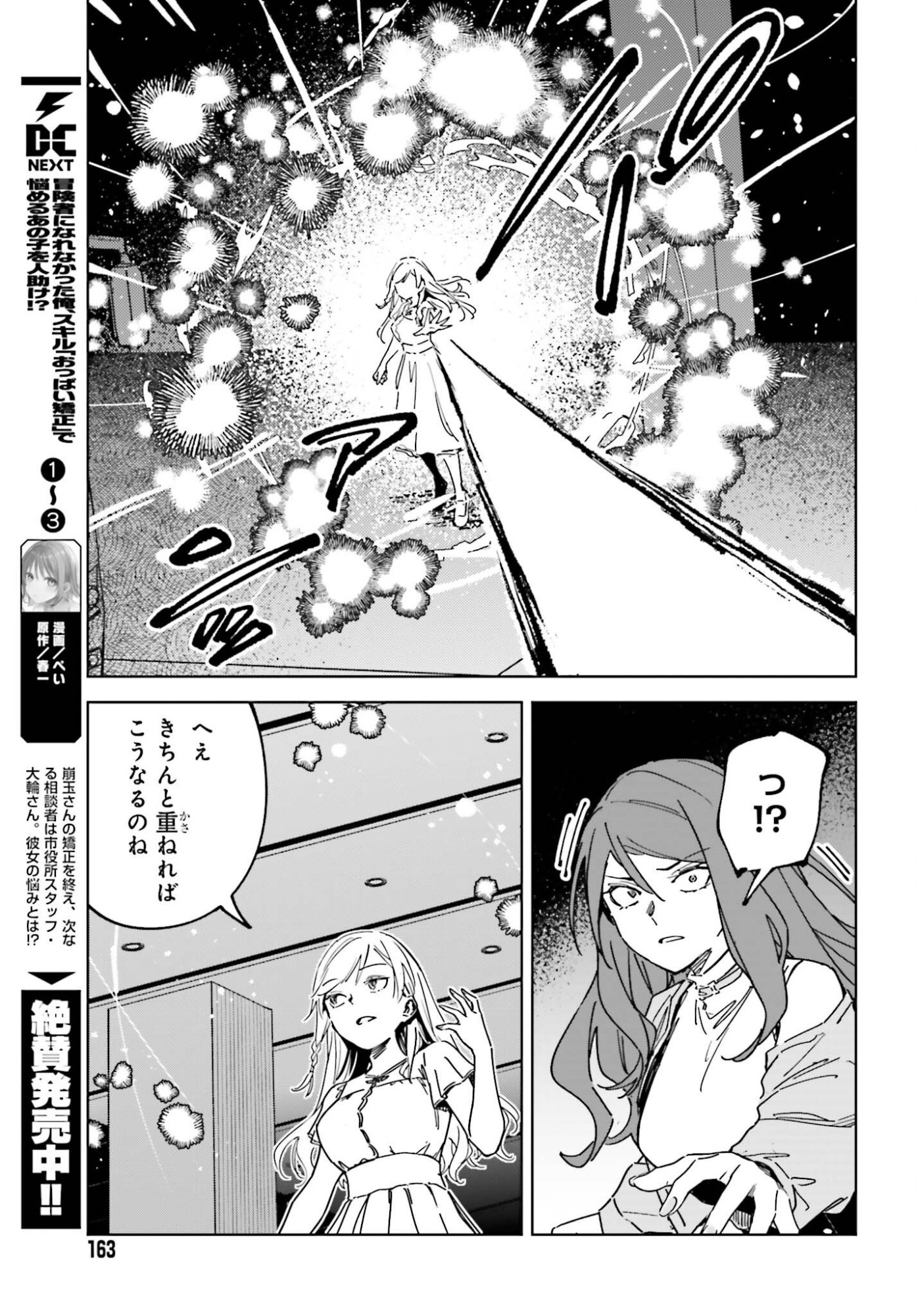 TOARU ANBU NO SHOUJO KYOUSEI Chap 19.1 - Pic 13